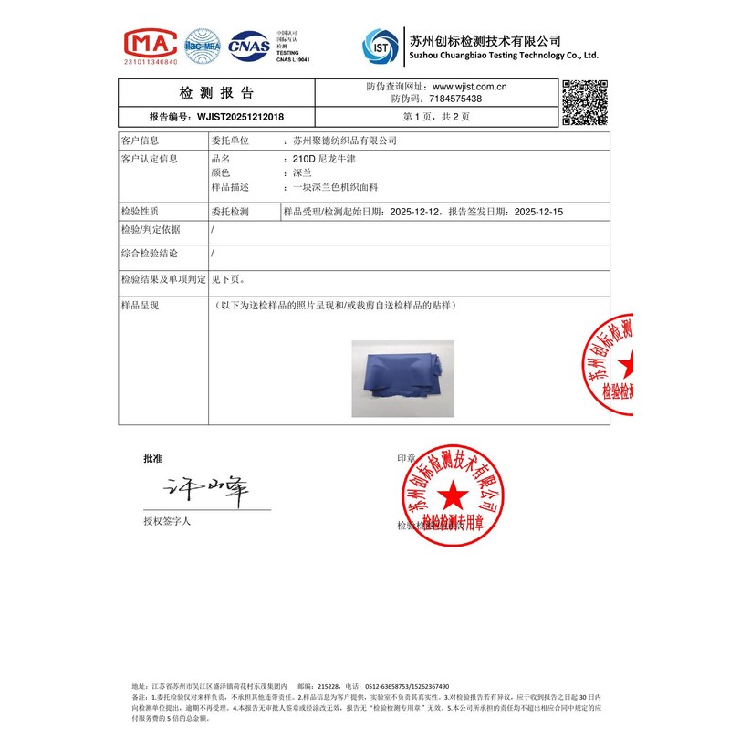 禹会旗帜颜色的潘通色匹配与色差控制：从色卡到成品的对色要点